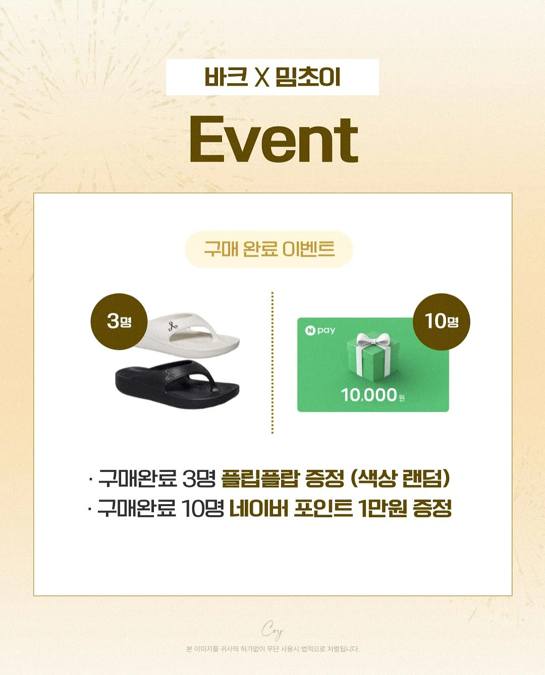 몬스터 간식세트 4