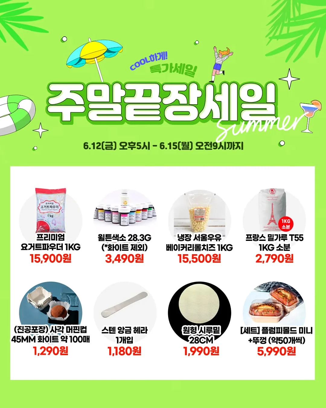 반팔 자켓