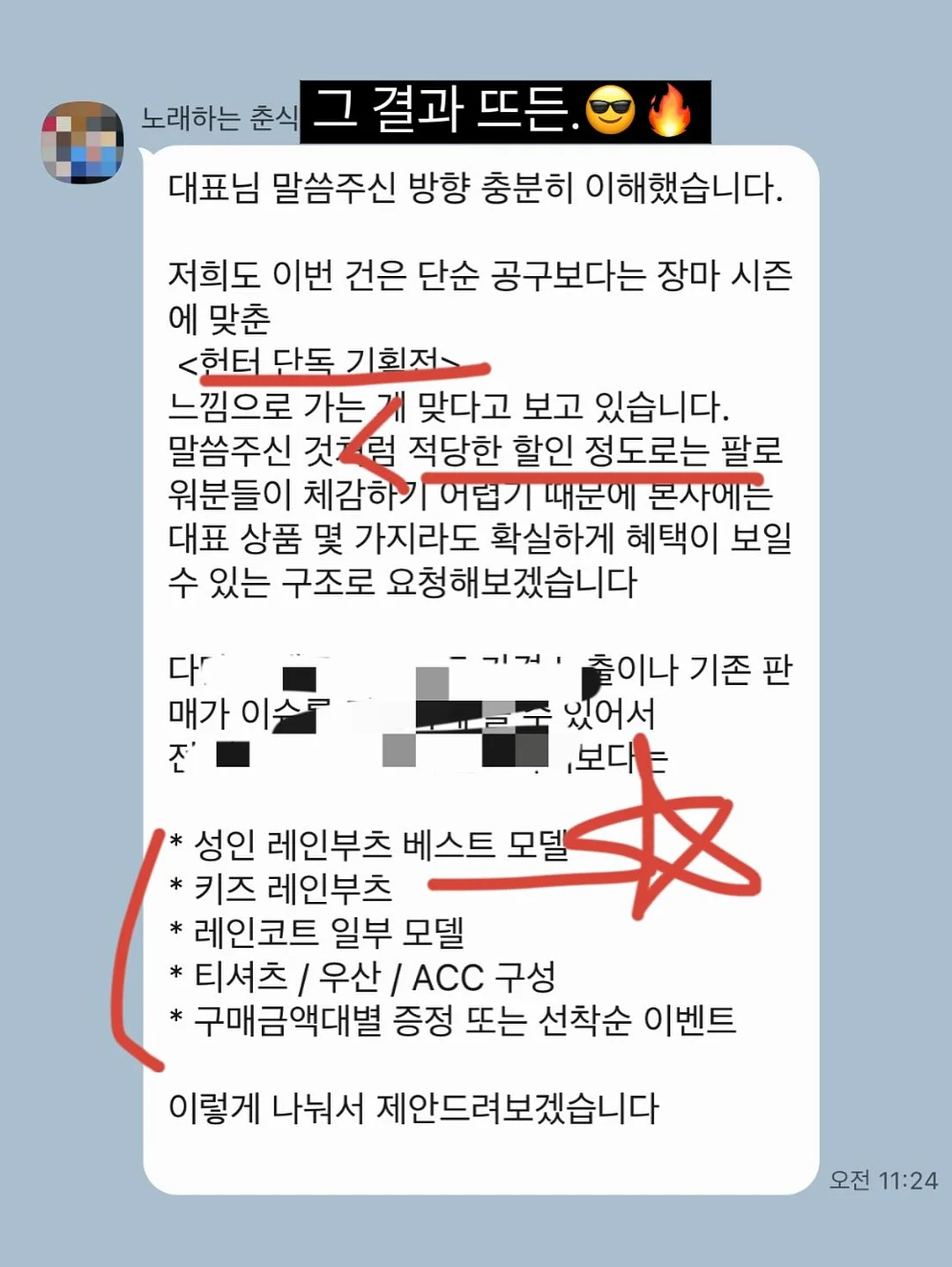 아워 여름 신상 2