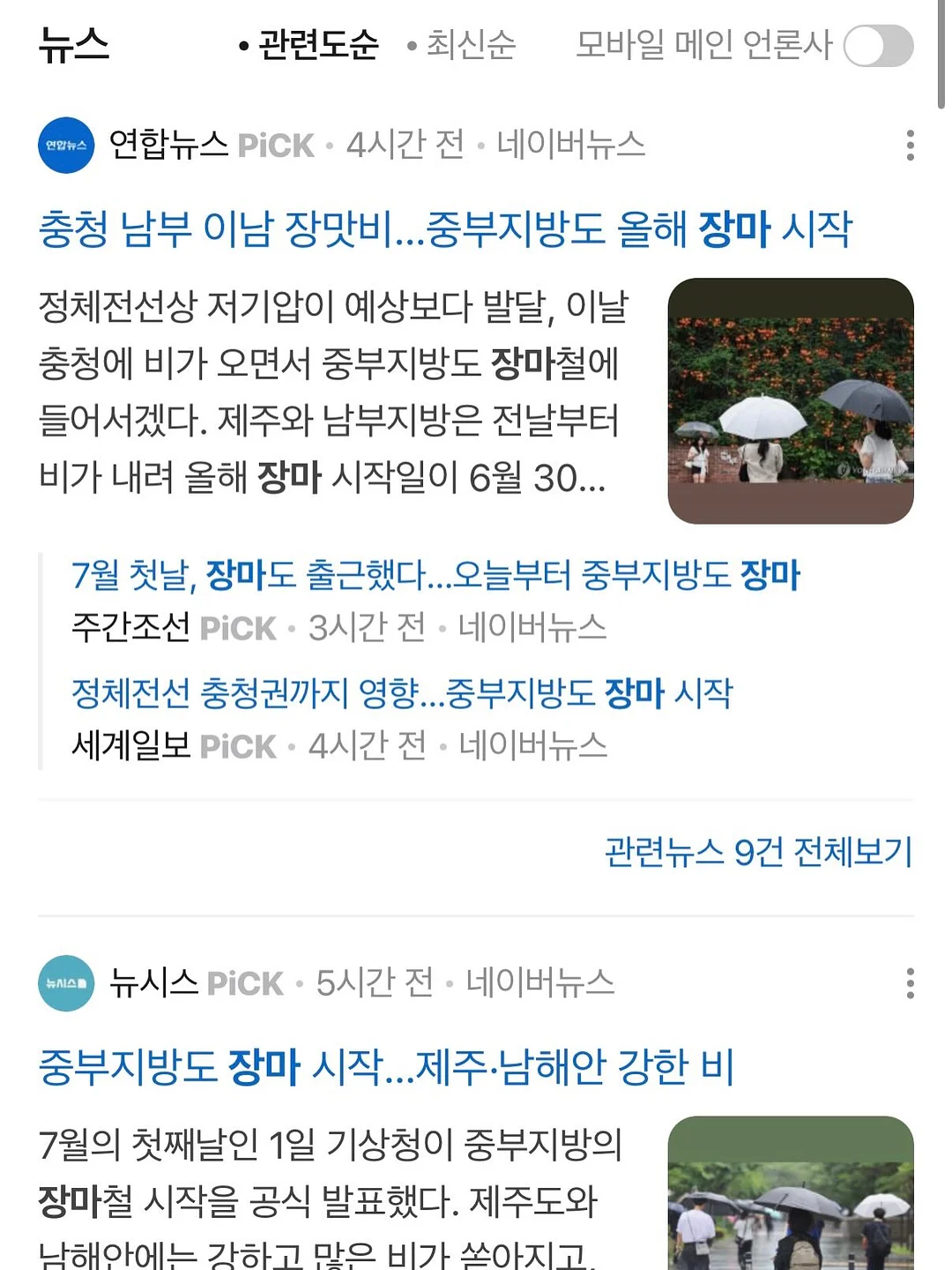 아워 여름 신상 4