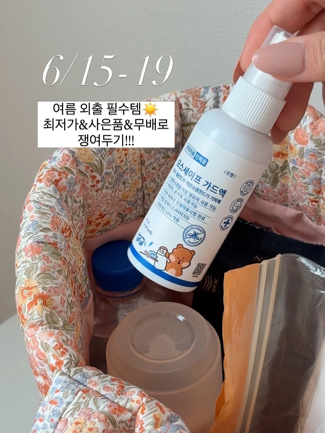 야옹이 이뮨파파 11
