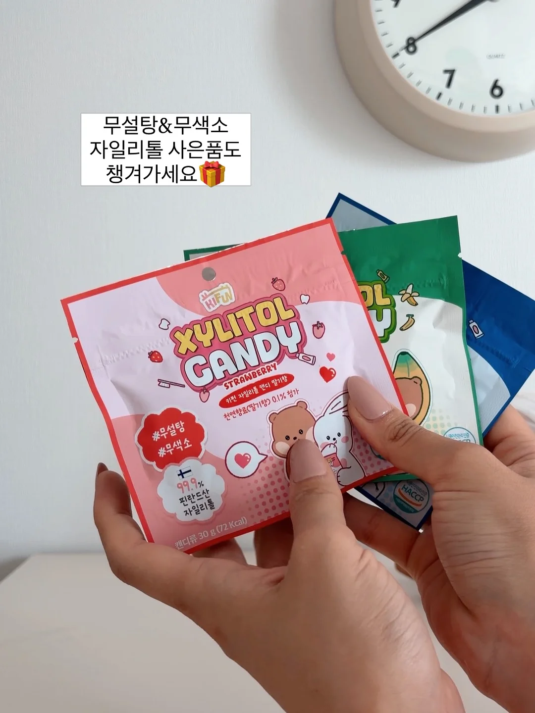 야옹이 이뮨파파 10