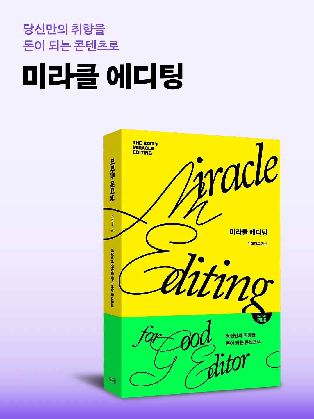 생활 꿀템 1