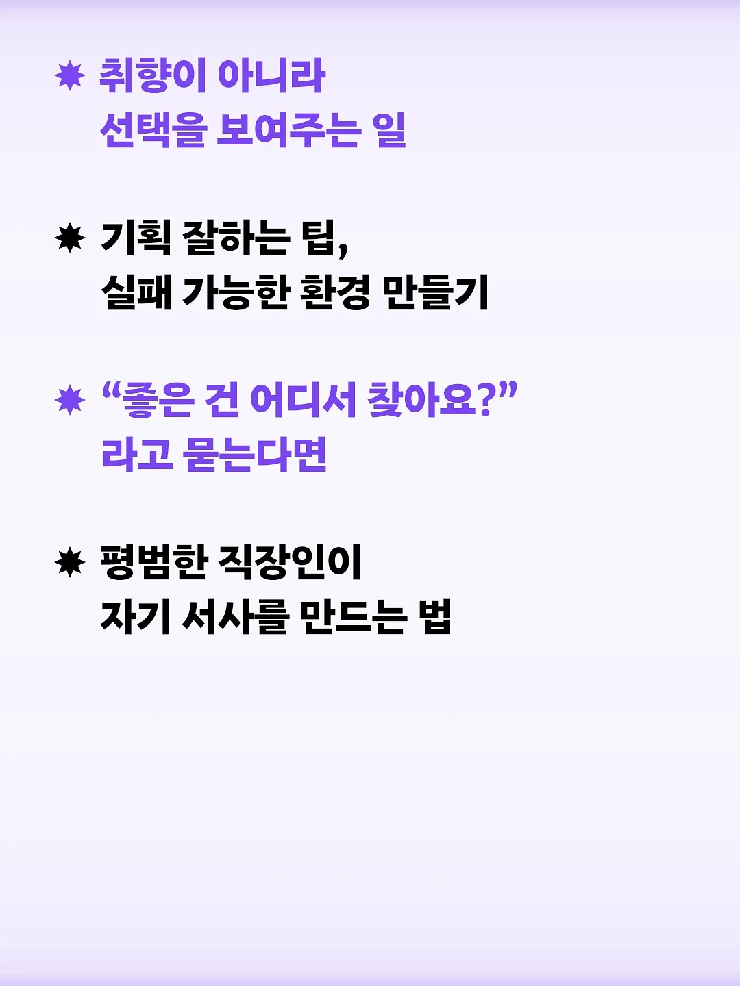 생활 꿀템 4