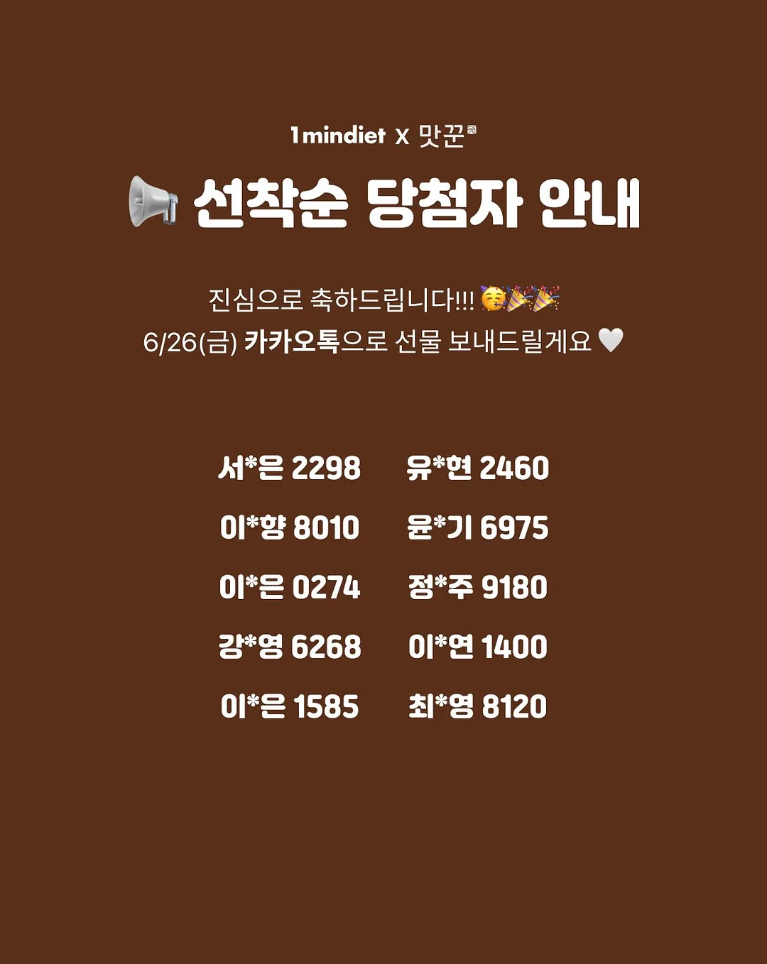 수니그룹 멤버 모집 20
