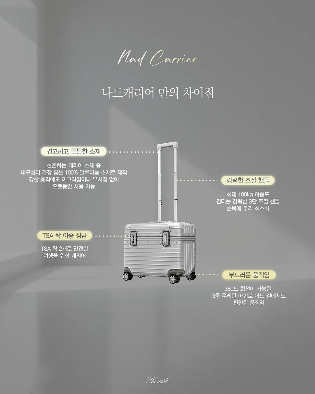 누보 맥클립 4