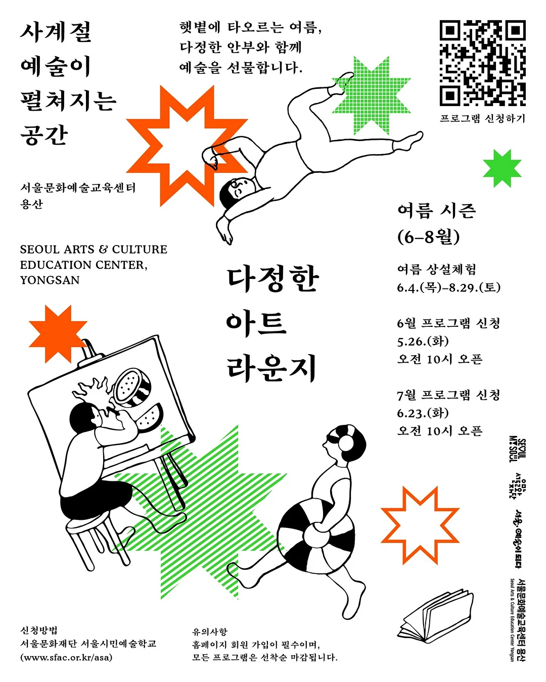 신축 아파트 2