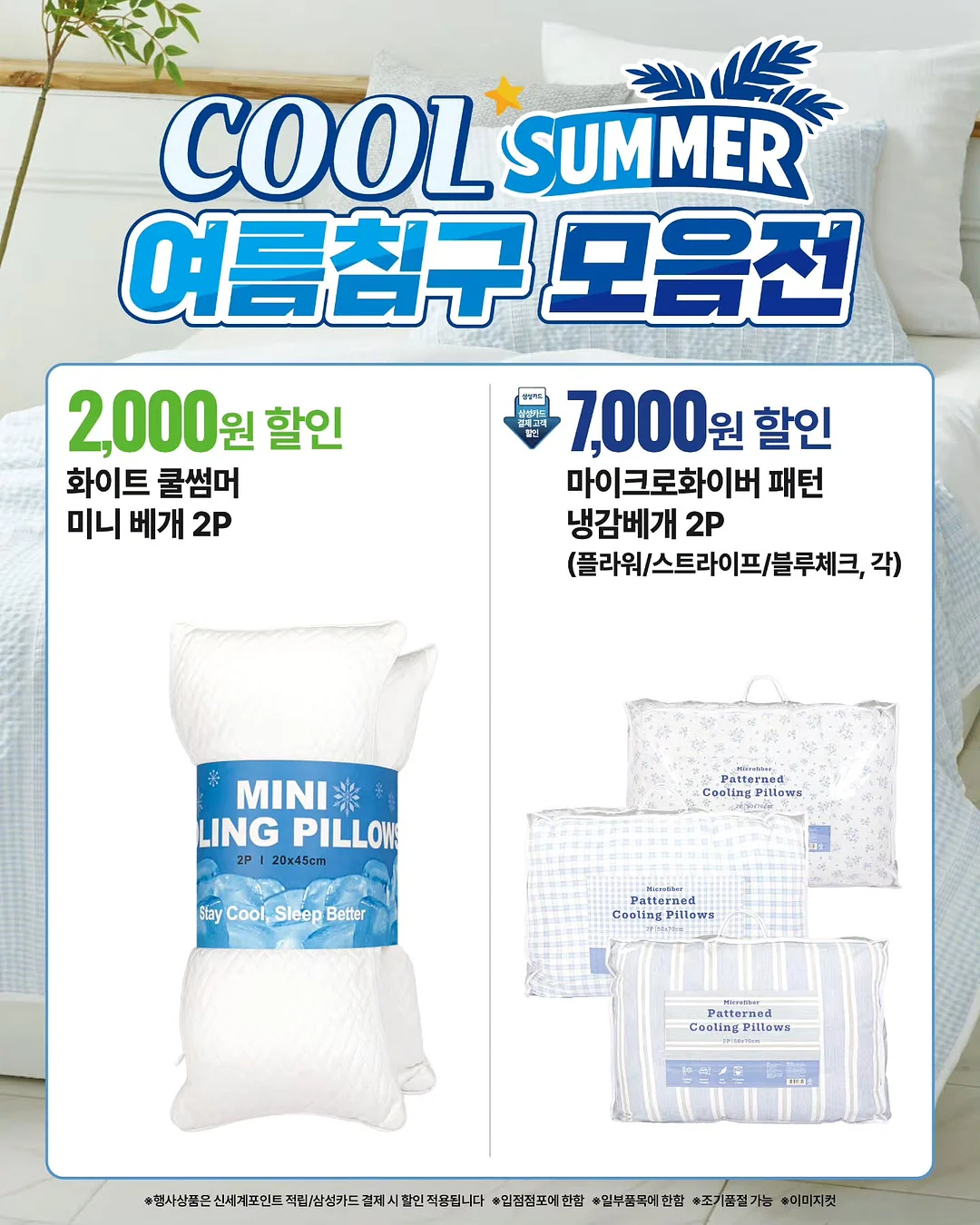텍미홈 블라인드형 펫룸 2