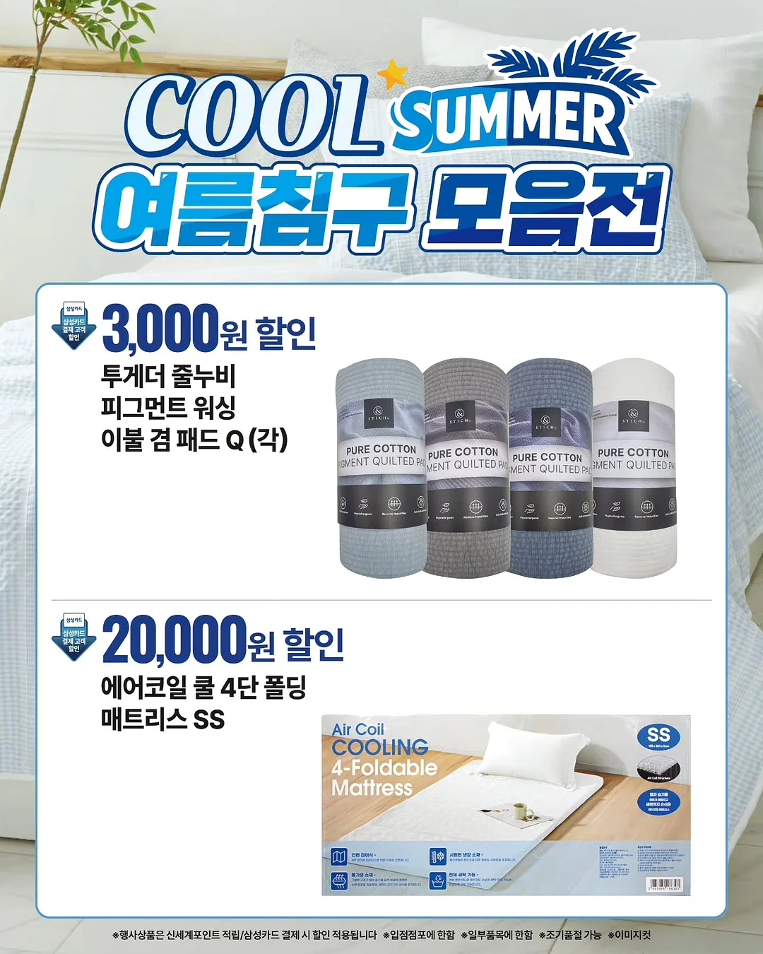 텍미홈 블라인드형 펫룸 6