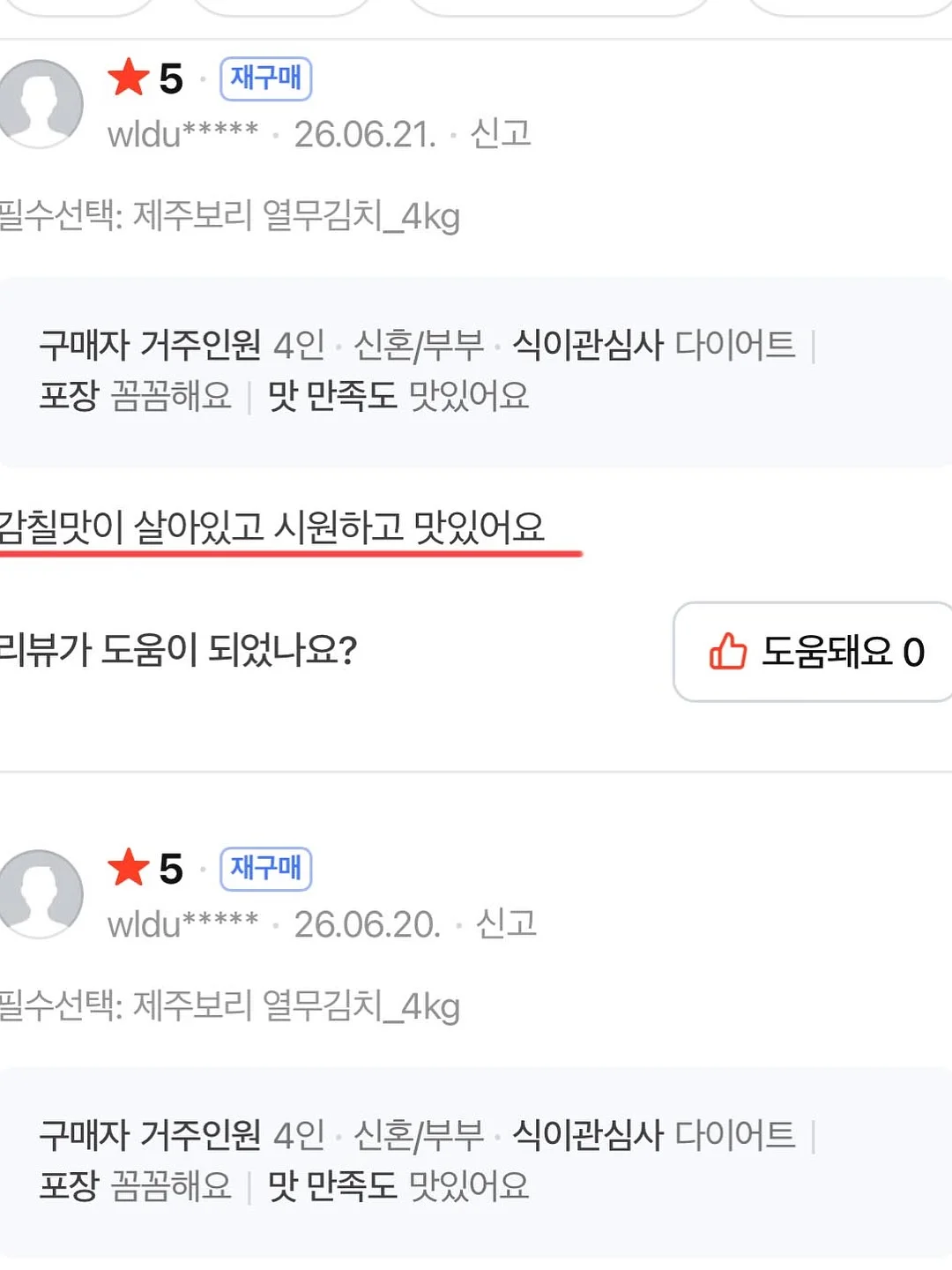 망고 11