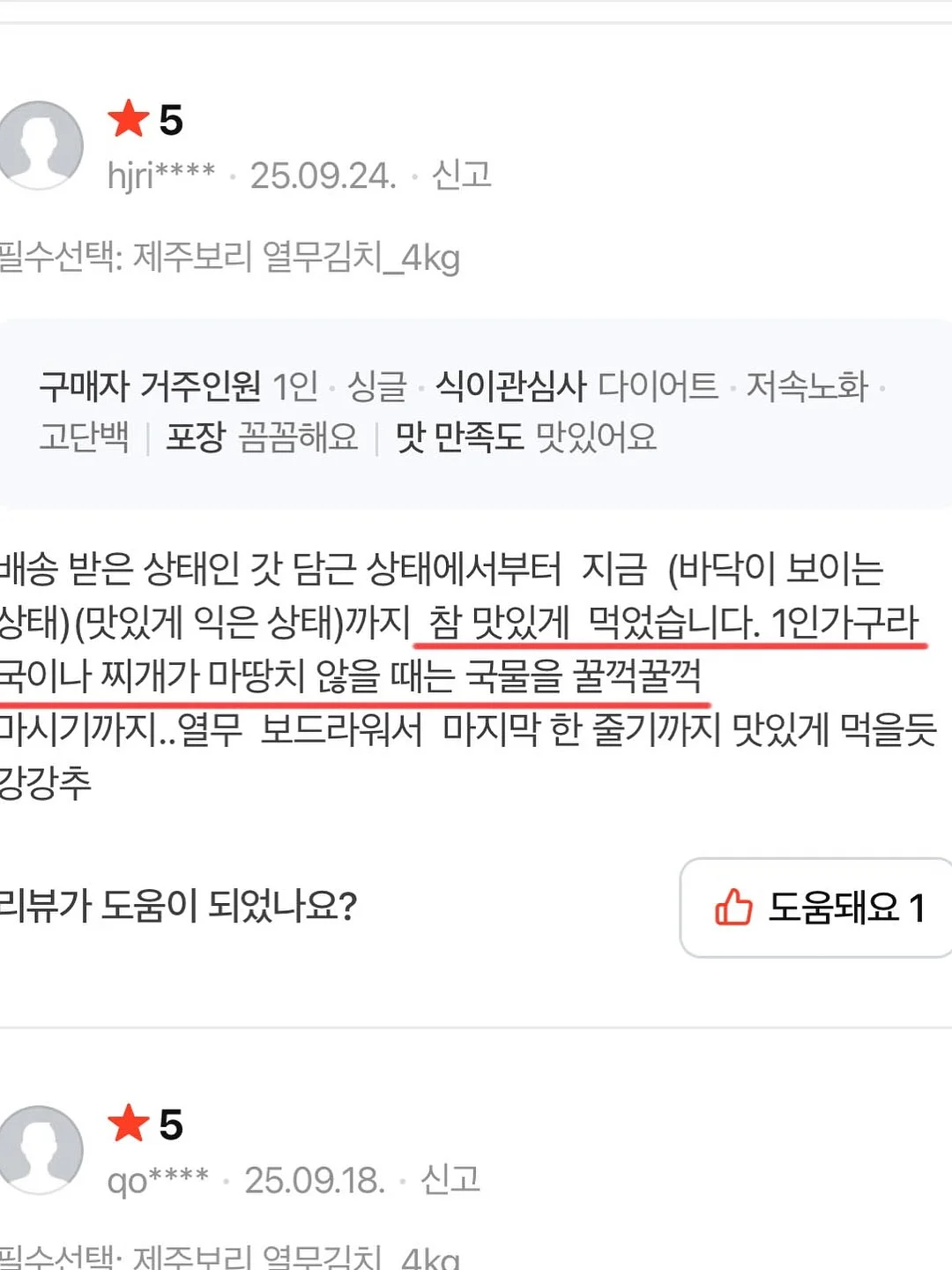 망고 12