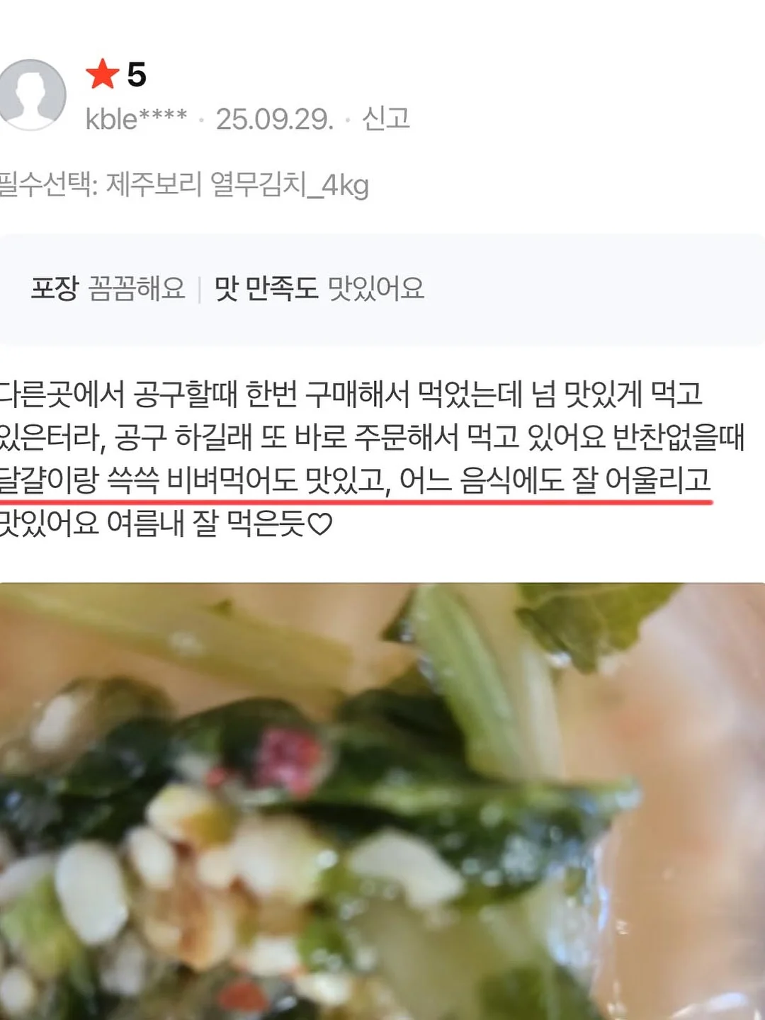 망고 8
