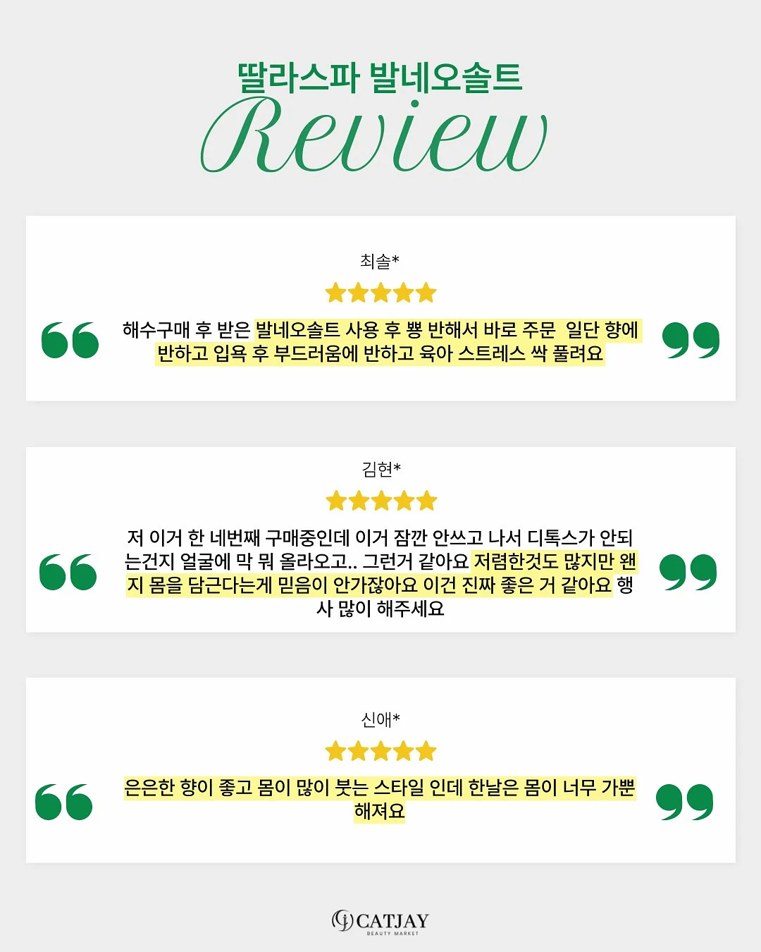 돈 찌는 체질 11