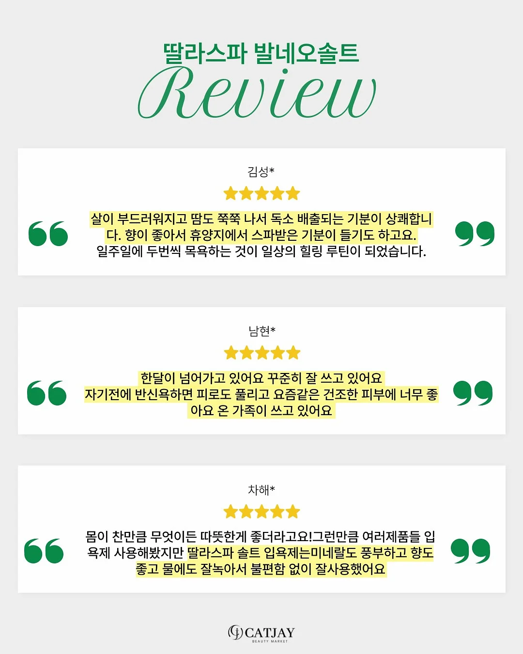 돈 찌는 체질 12