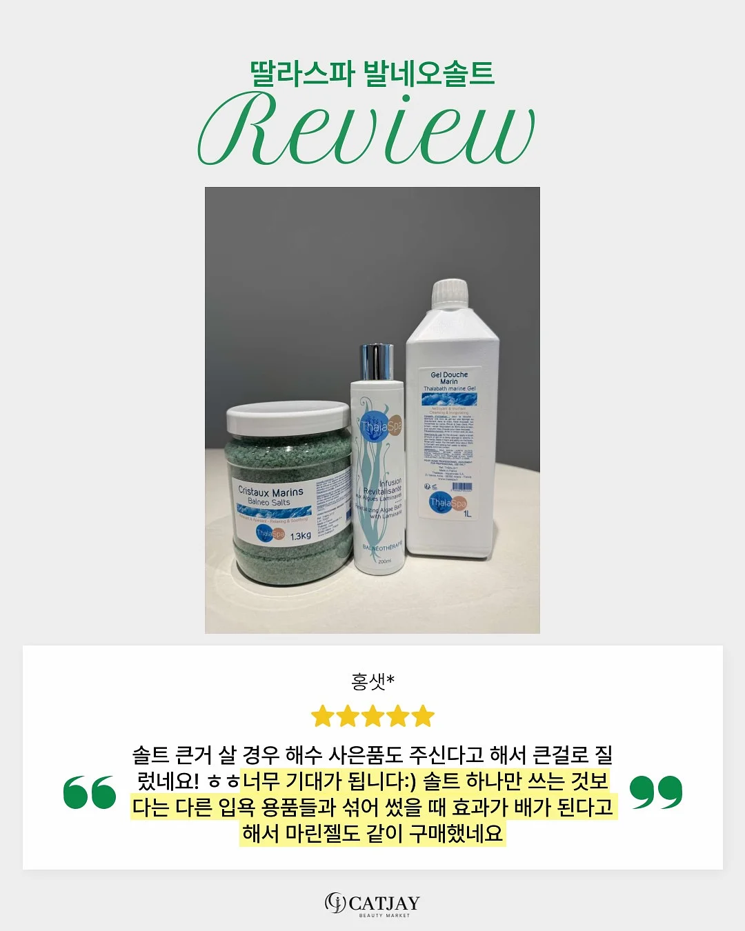 돈 찌는 체질 6