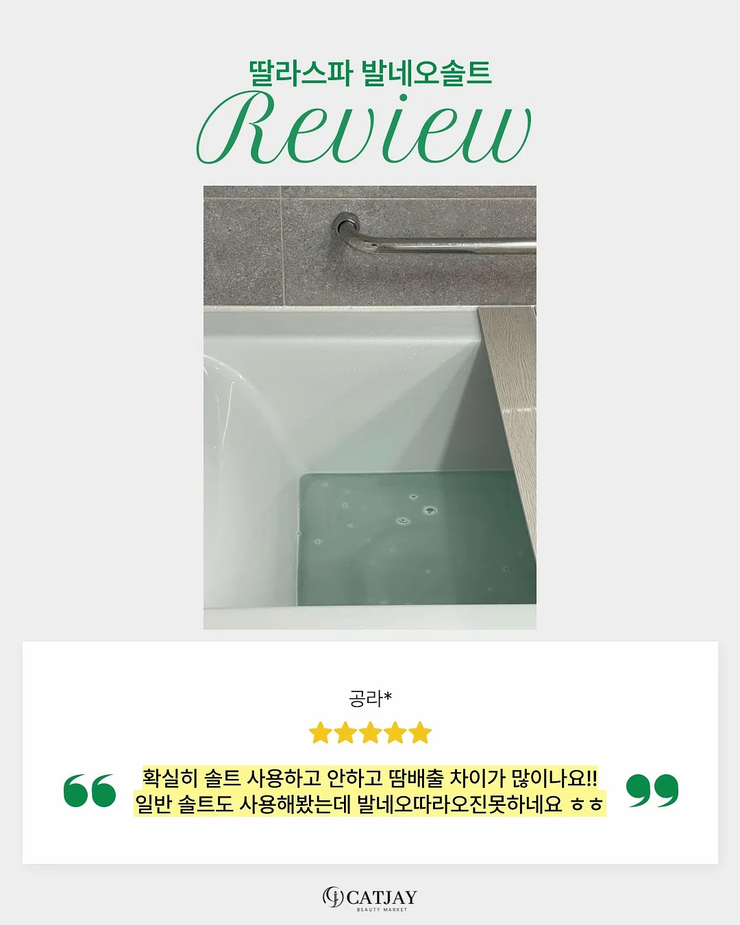 돈 찌는 체질 7