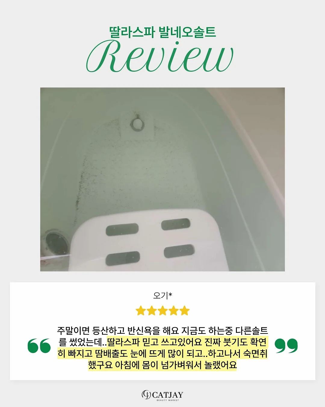 돈 찌는 체질 10