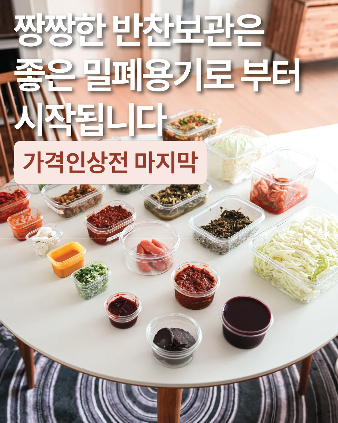 스승의날 도시락 1