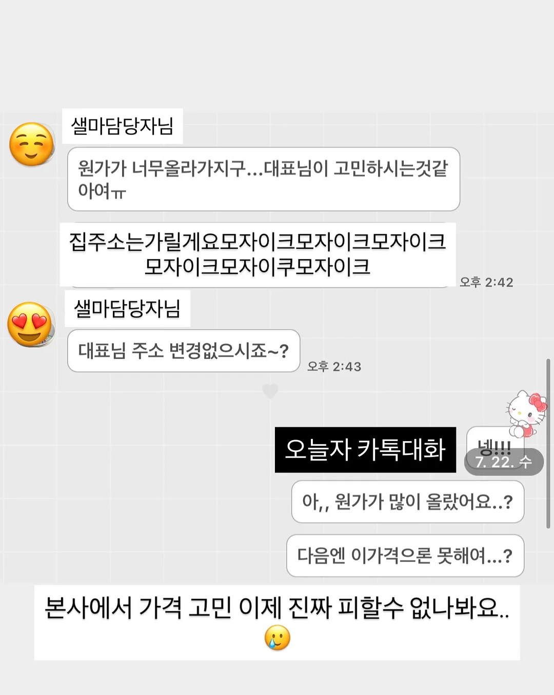스승의날 도시락 3