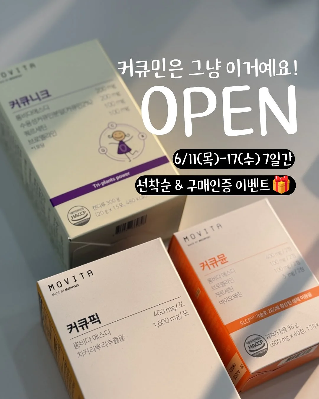 메이크 타임 책 1