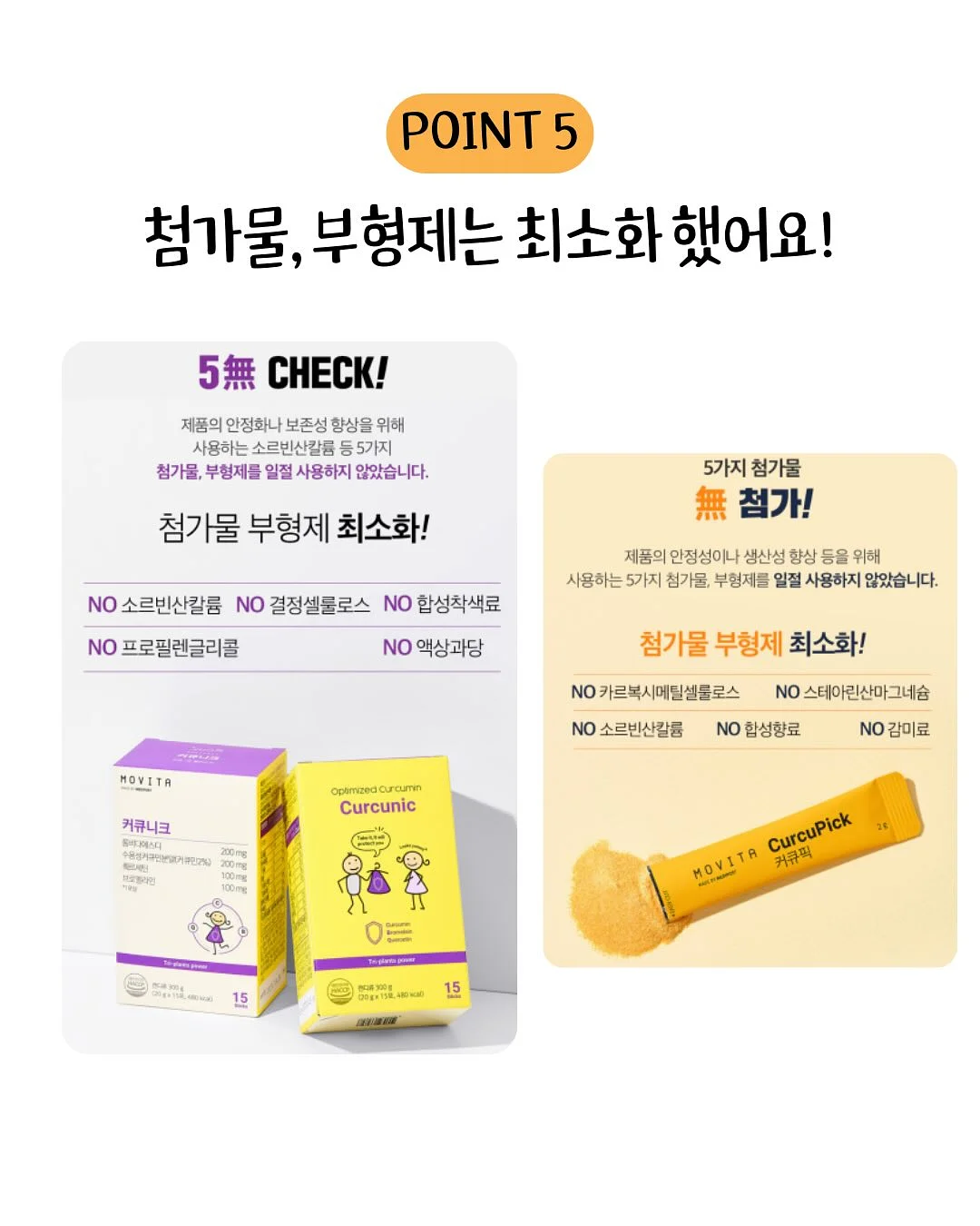 메이크 타임 책 6