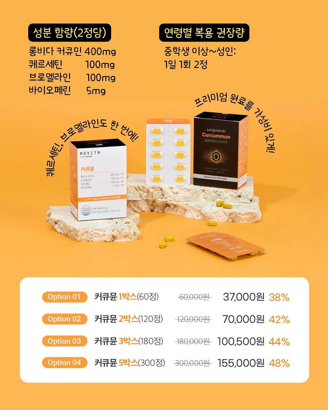메이크 타임 책 8