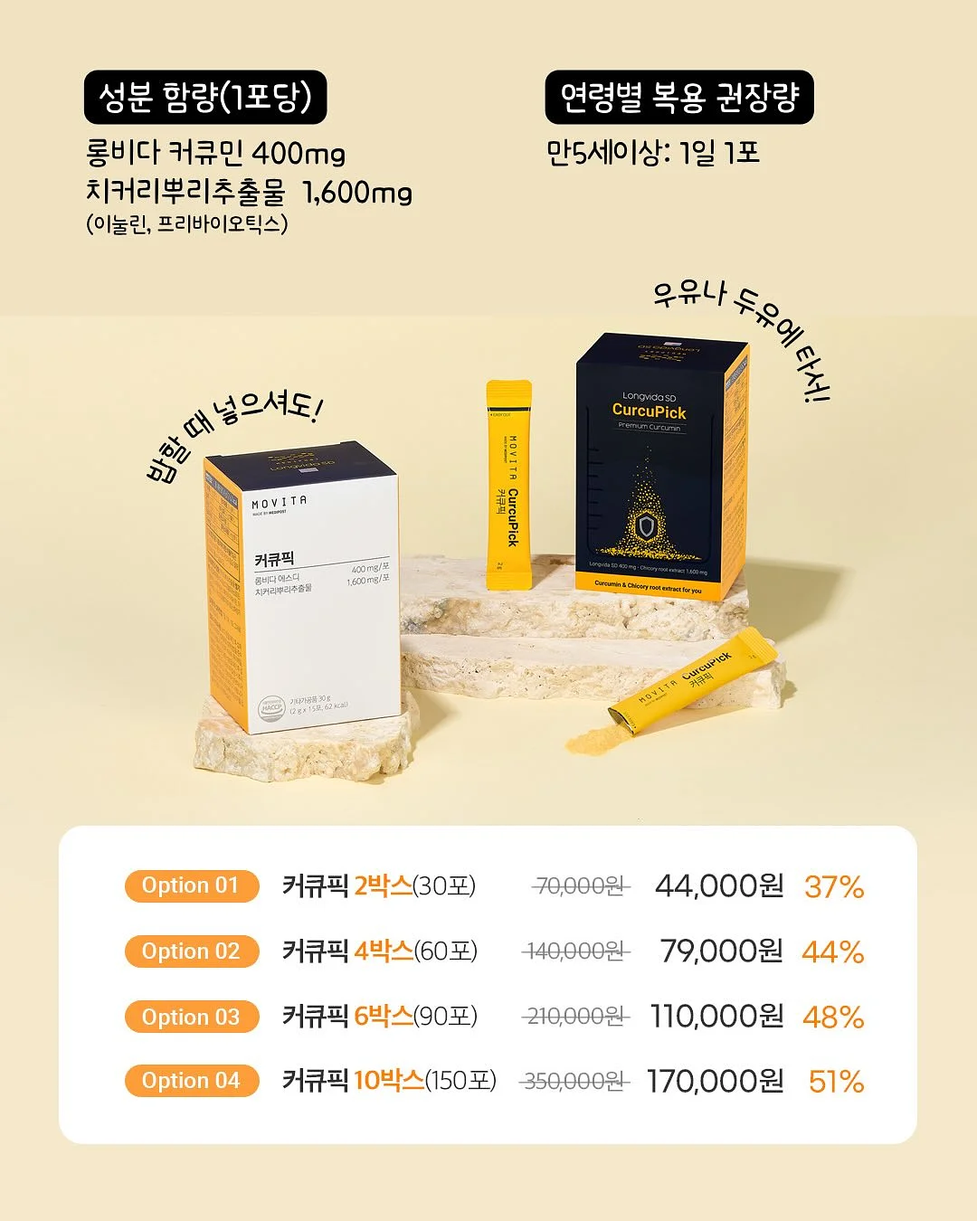 메이크 타임 책 9