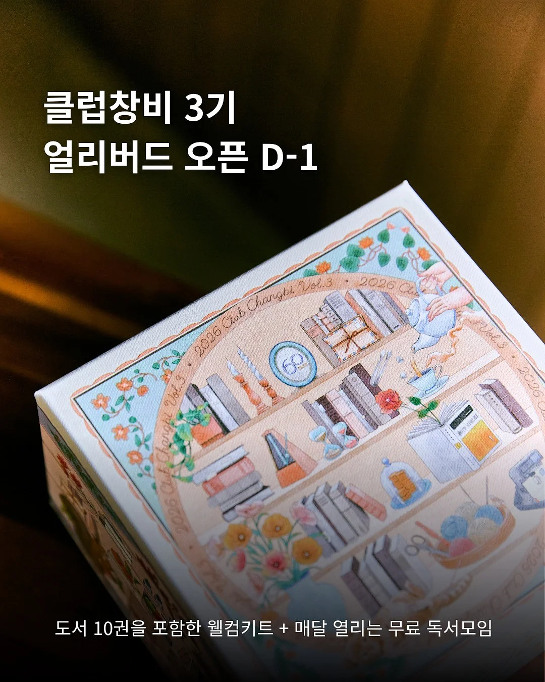 소금물 랜턴