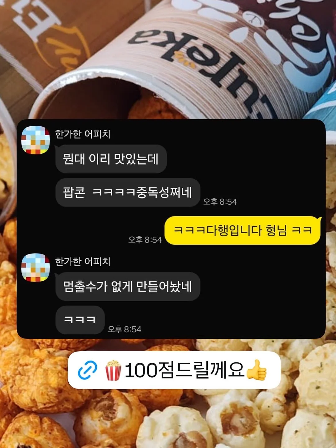 이 포맨 자작라인 토너 로션 5