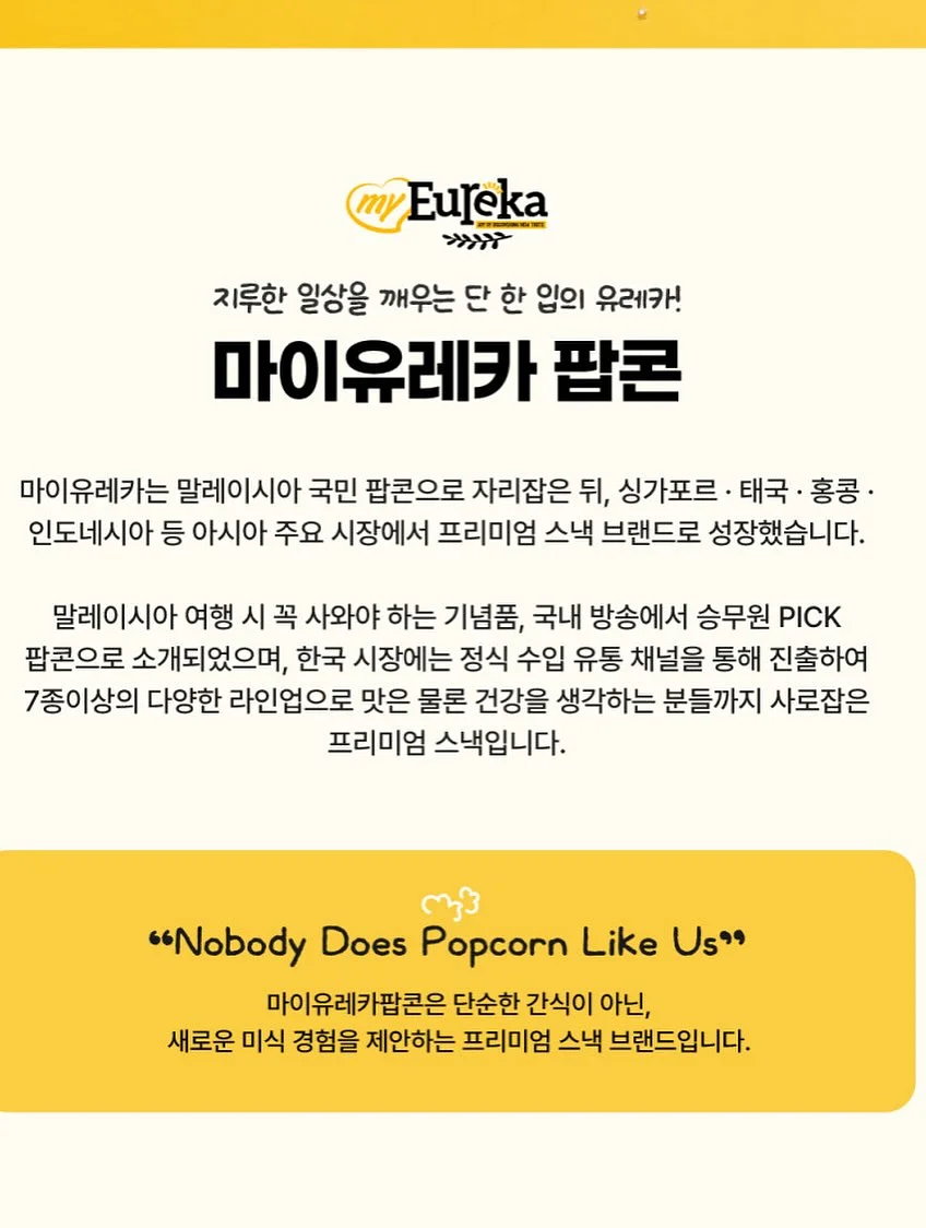 이 포맨 자작라인 토너 로션 8