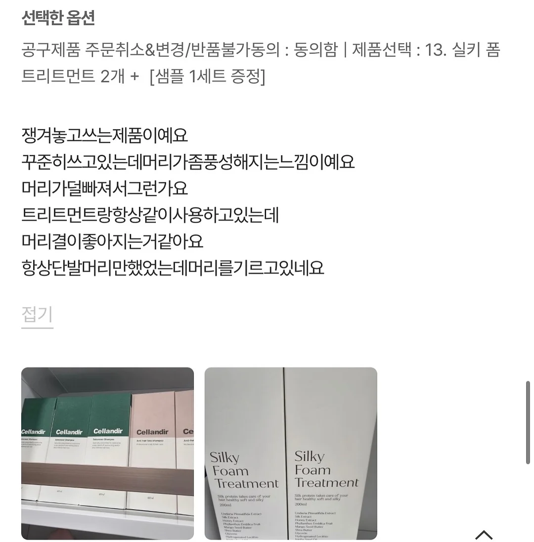 플레이팩토 베이직 수와연산 8
