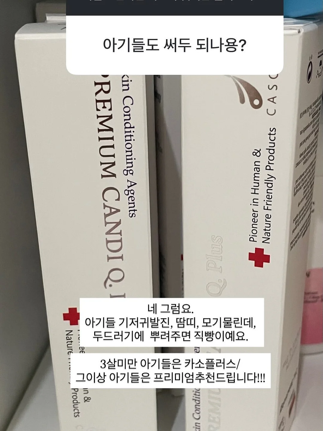 실리콘 약병 2
