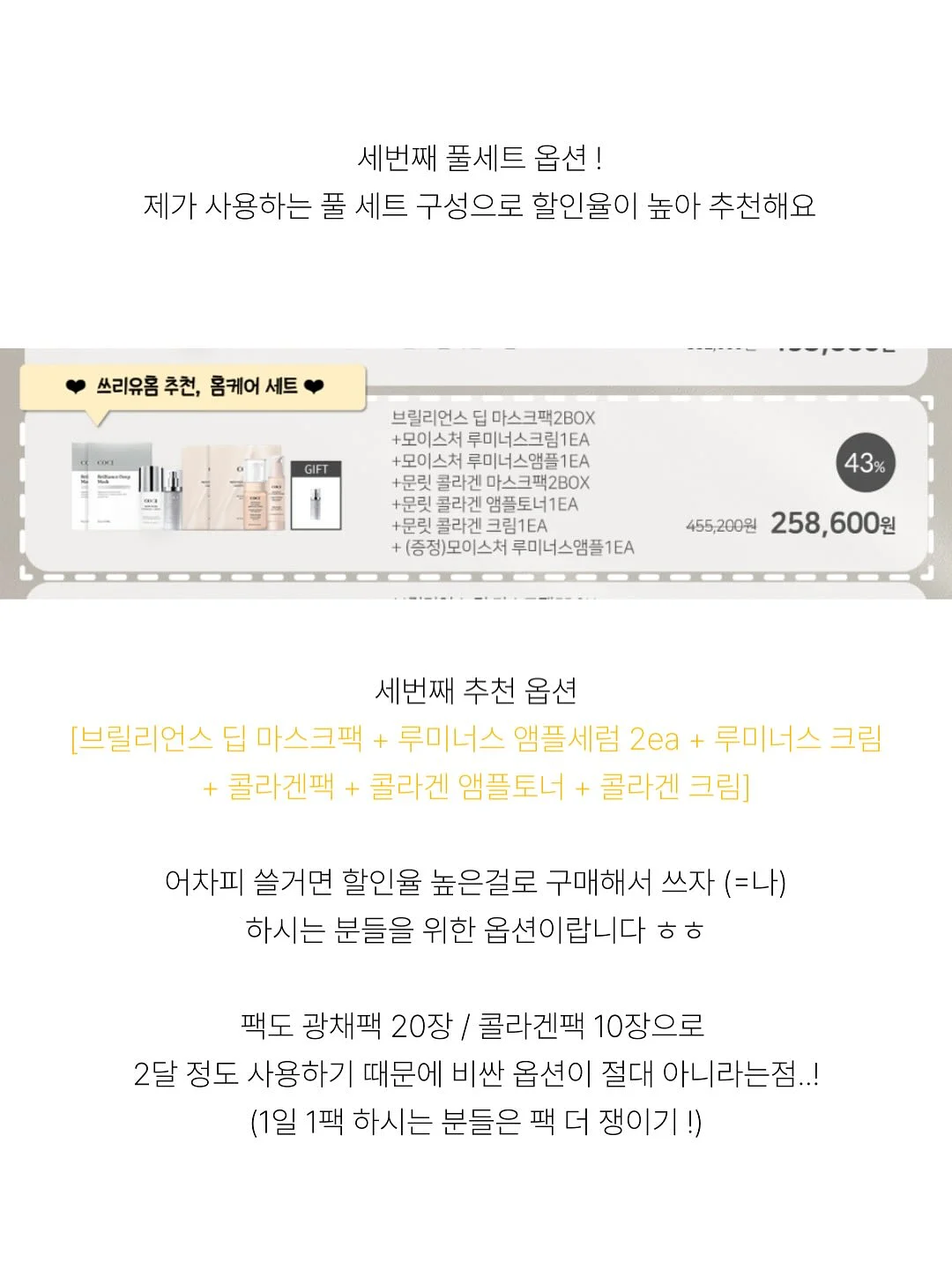 청담샵 원장님 추천 섀도우 6