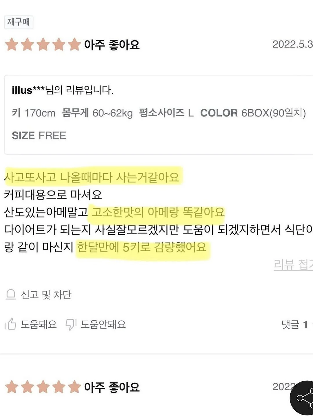 슬림 무선 타워팬 4