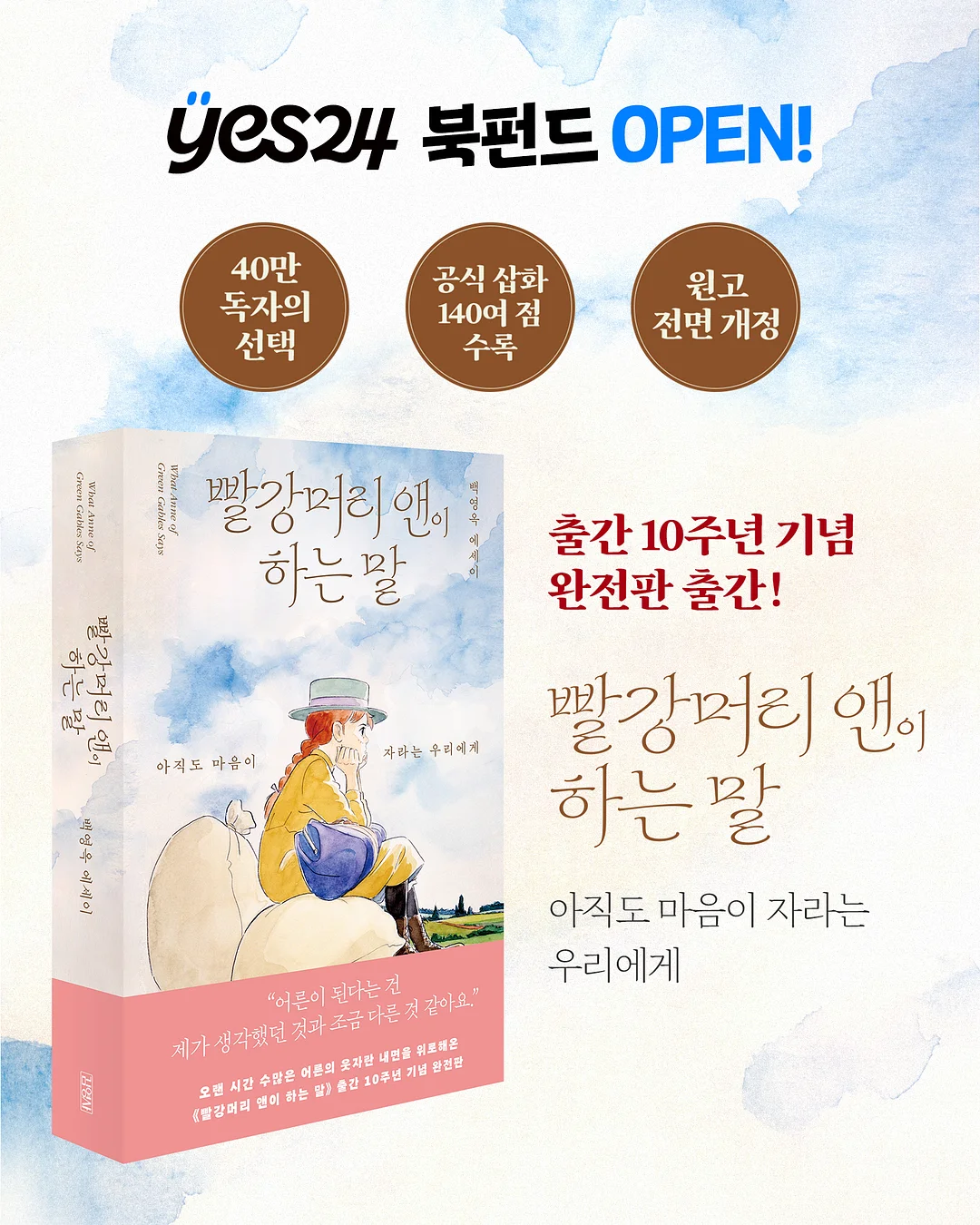 부엉이곳간 백간장 1