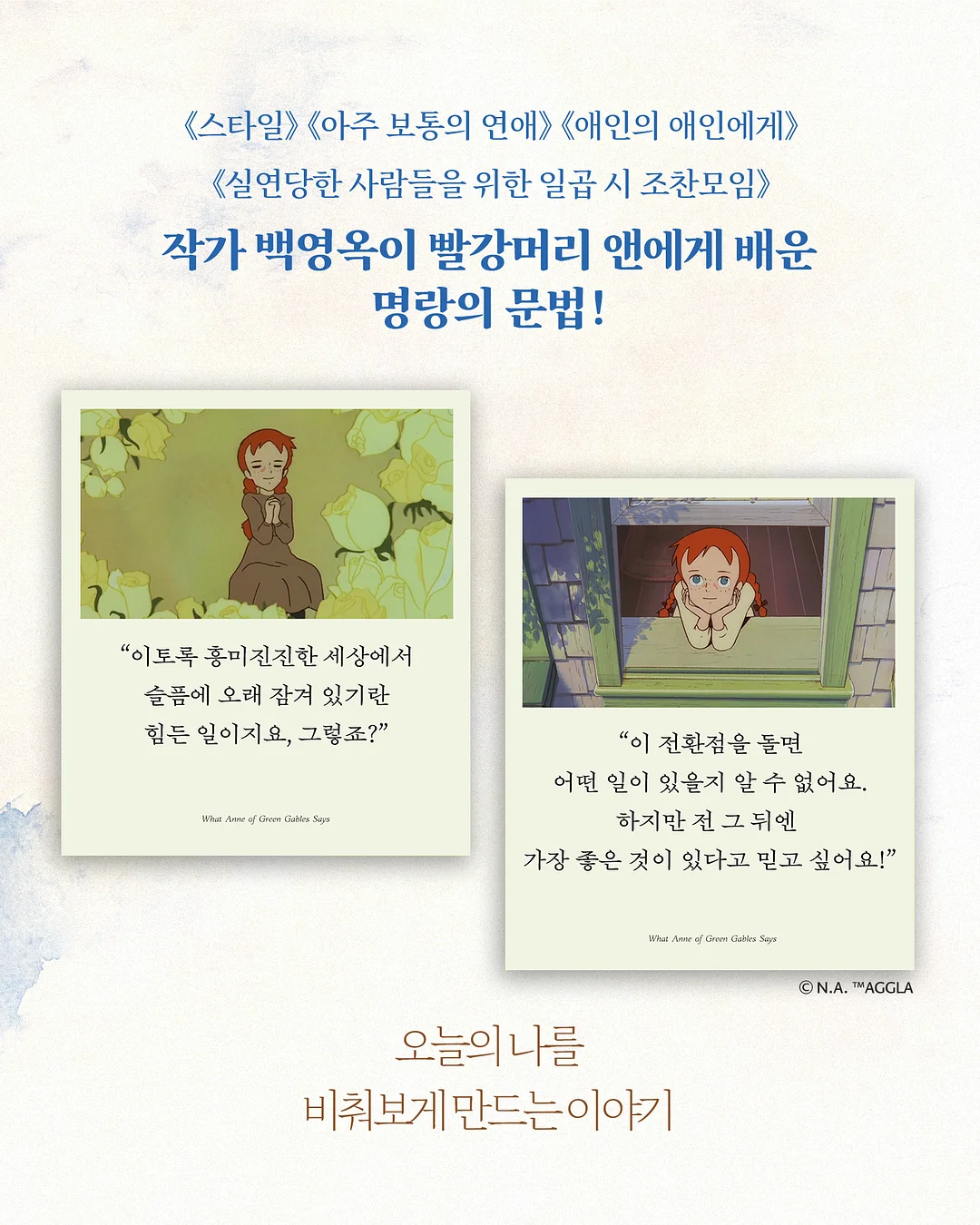 부엉이곳간 백간장 2