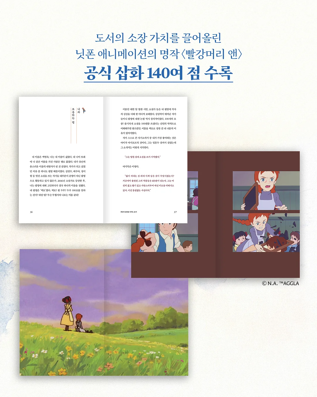 부엉이곳간 백간장 3