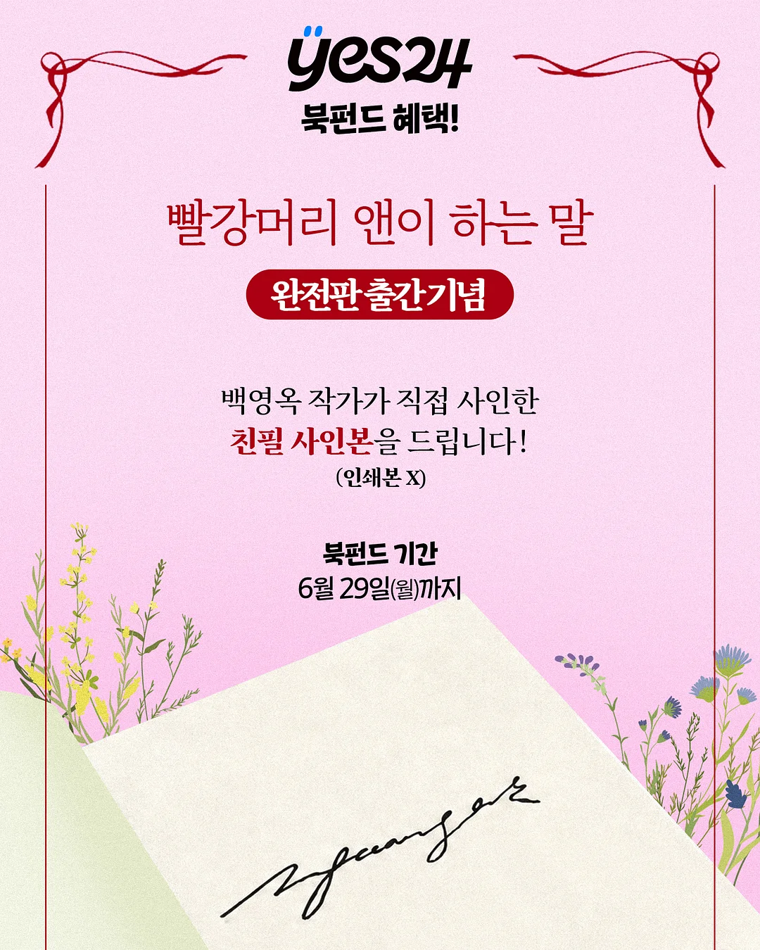 부엉이곳간 백간장 4