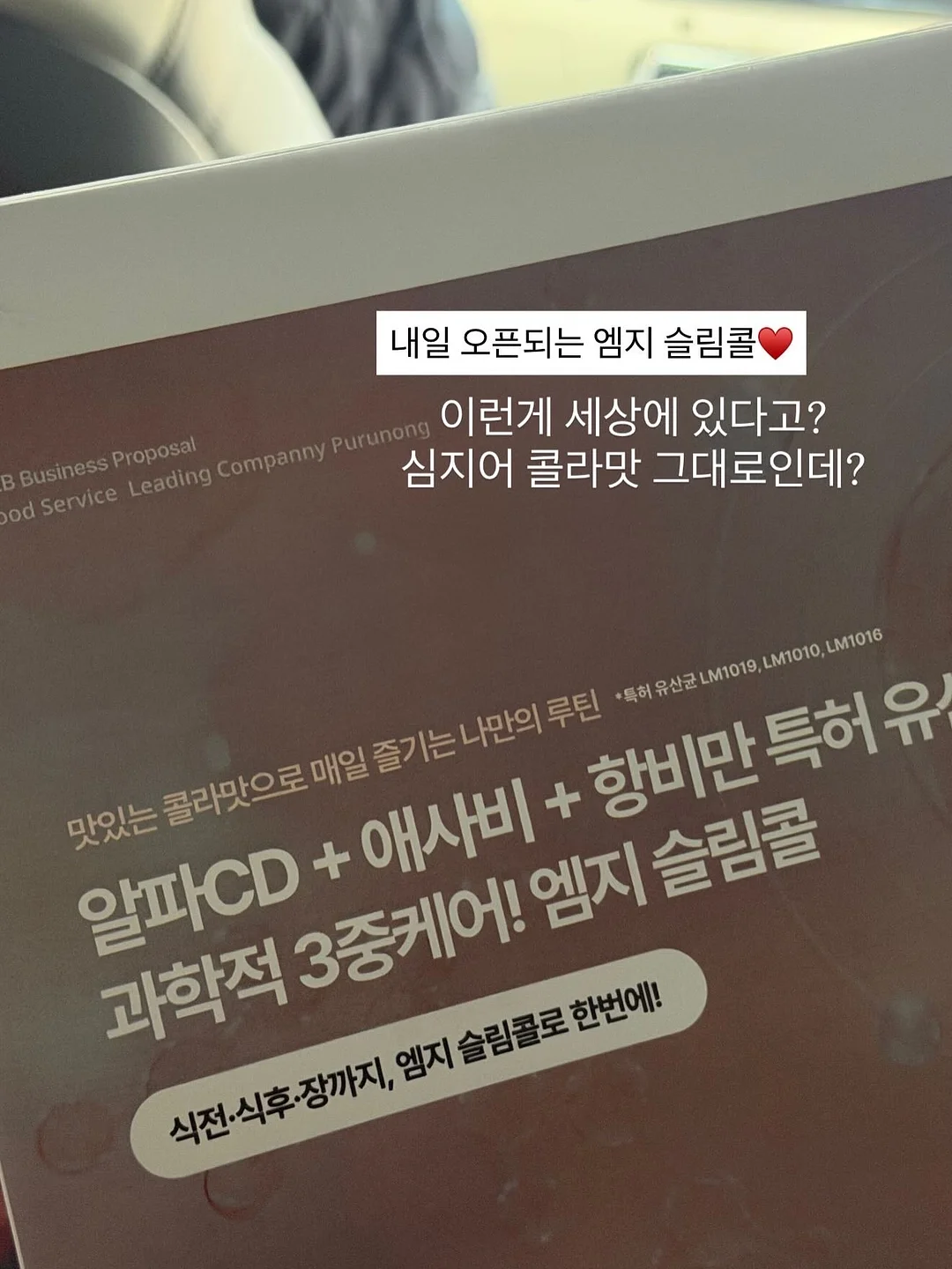 사각팬 2