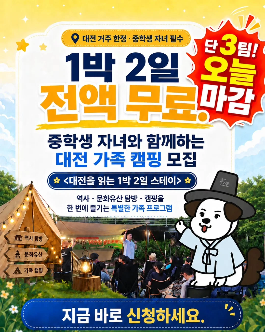 나시 찰랑 세트 1