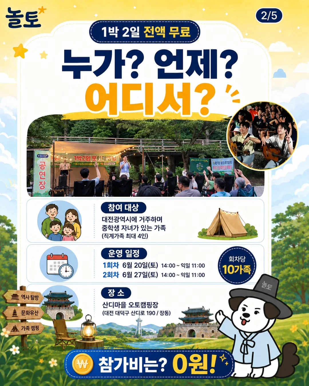 나시 찰랑 세트 3