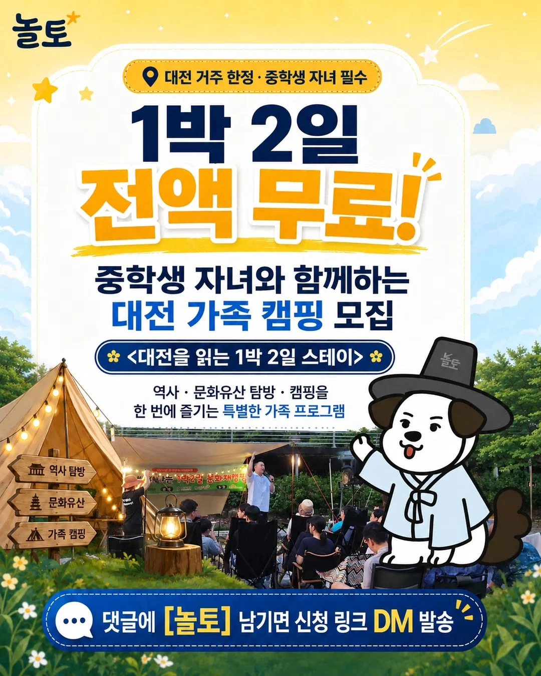 나시 찰랑 세트 6