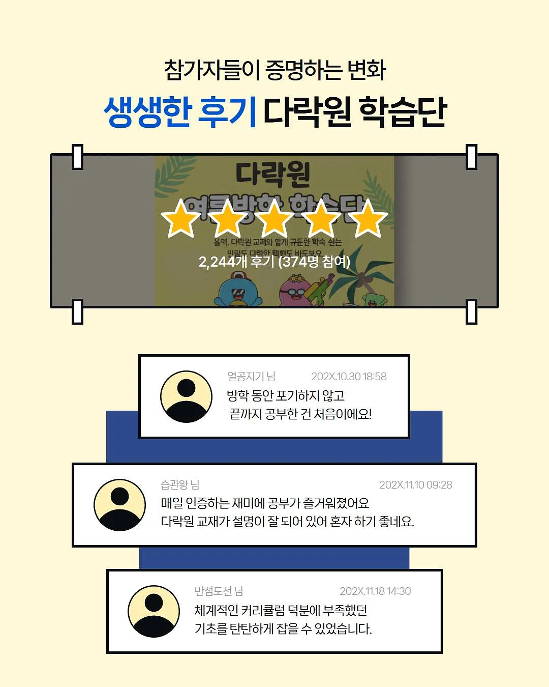 베어바이트브레드 인테리어 견적 6