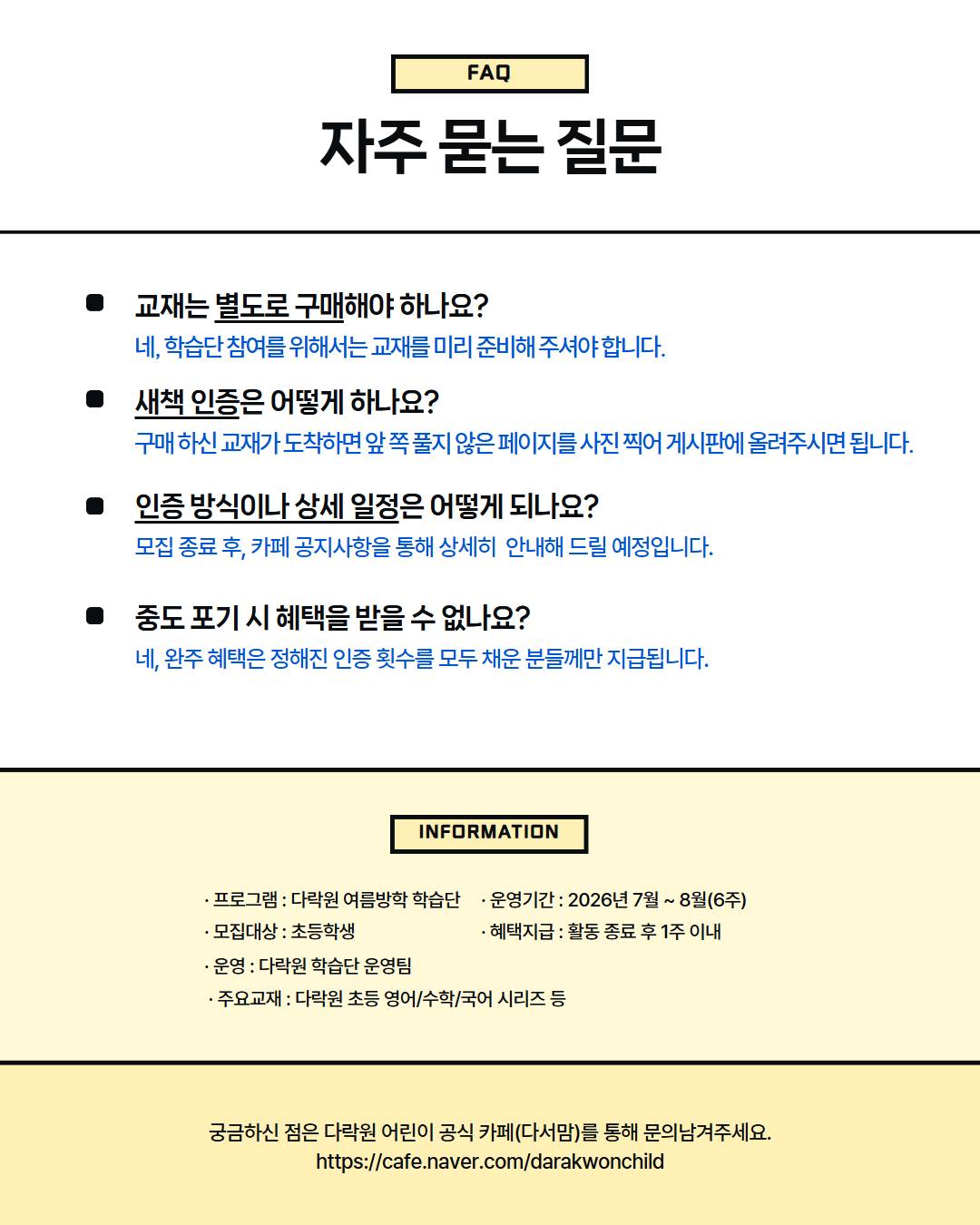 베어바이트브레드 인테리어 견적 7