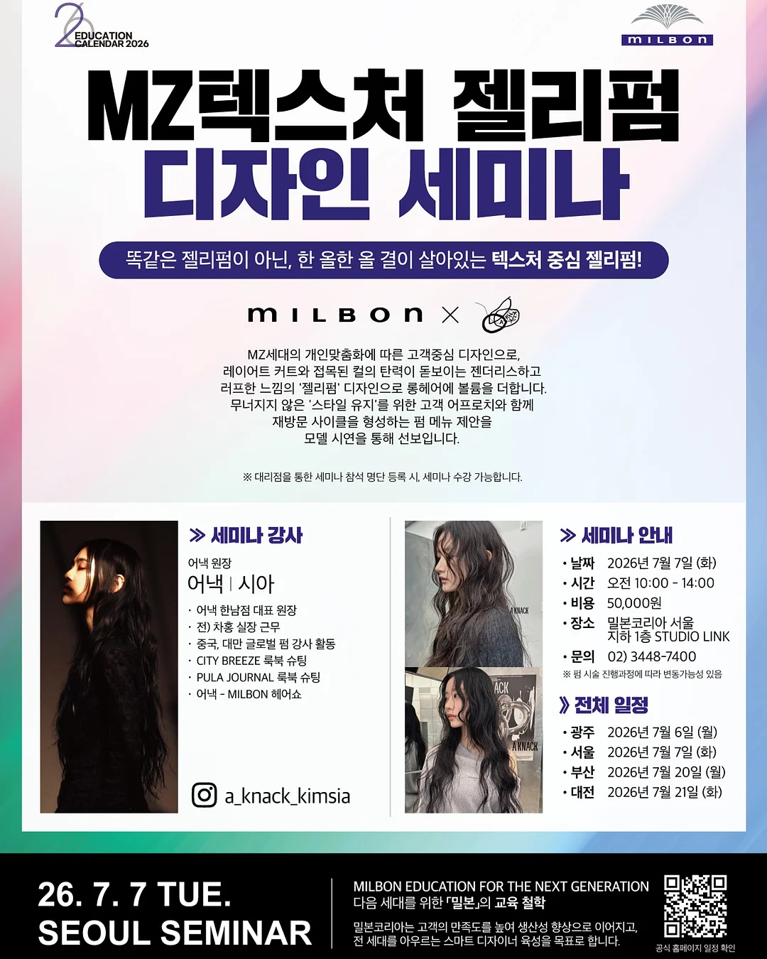 럭키슈에뜨 트레이닝 세트