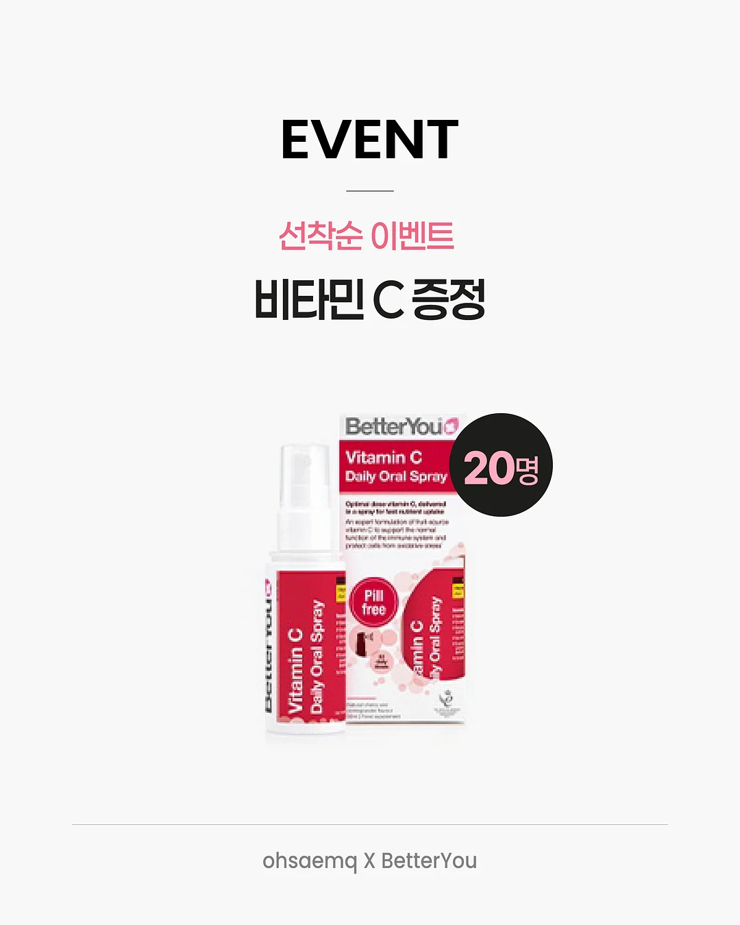 핑크핑크 베이비 앰플 2