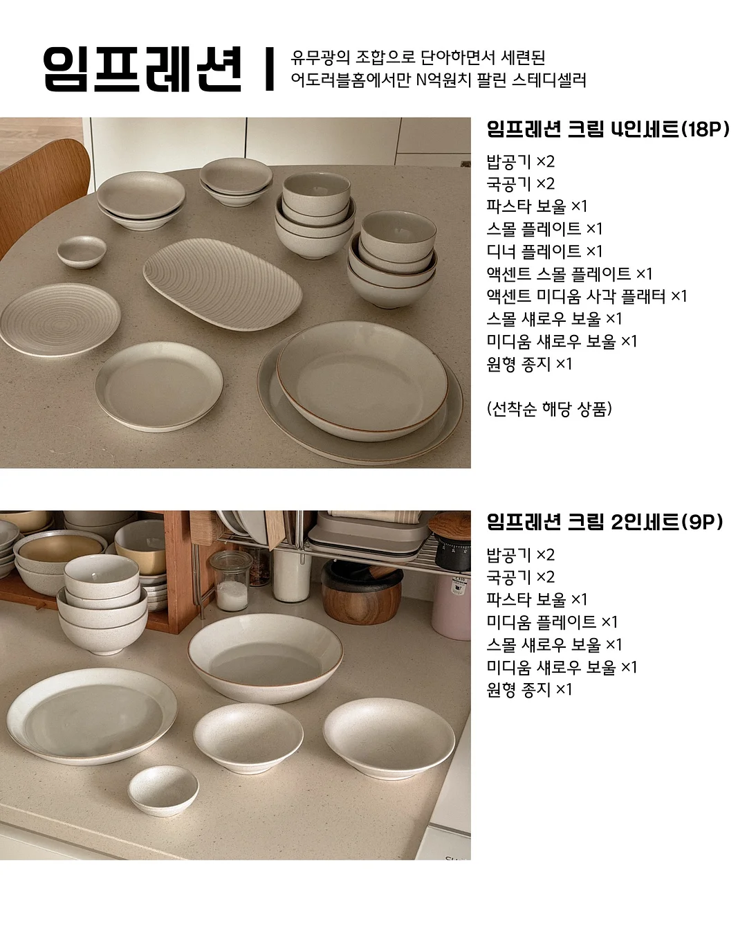 조이 아이트래버 메쉬 주니어 카시트 5