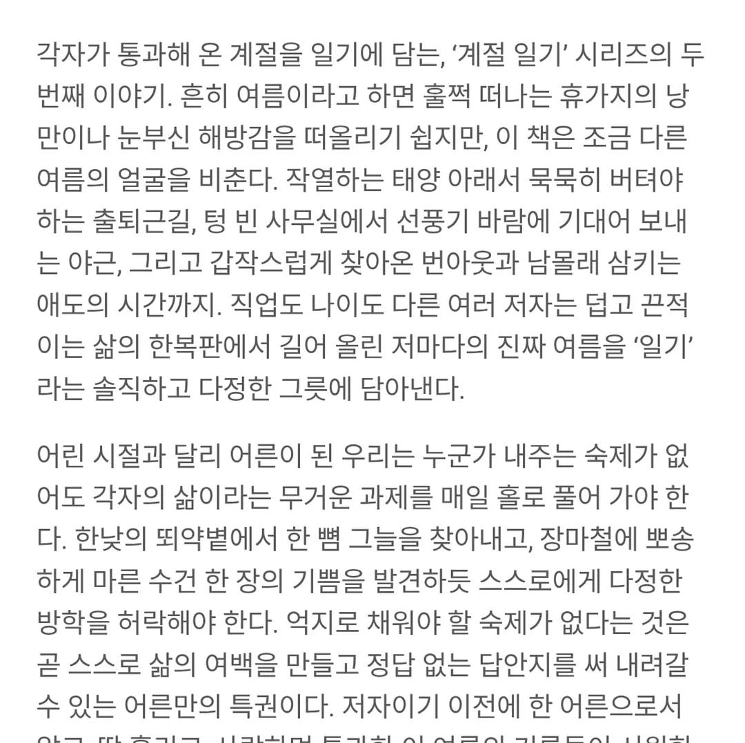 면 와플 반팔 반바지 잠옷 세트 5