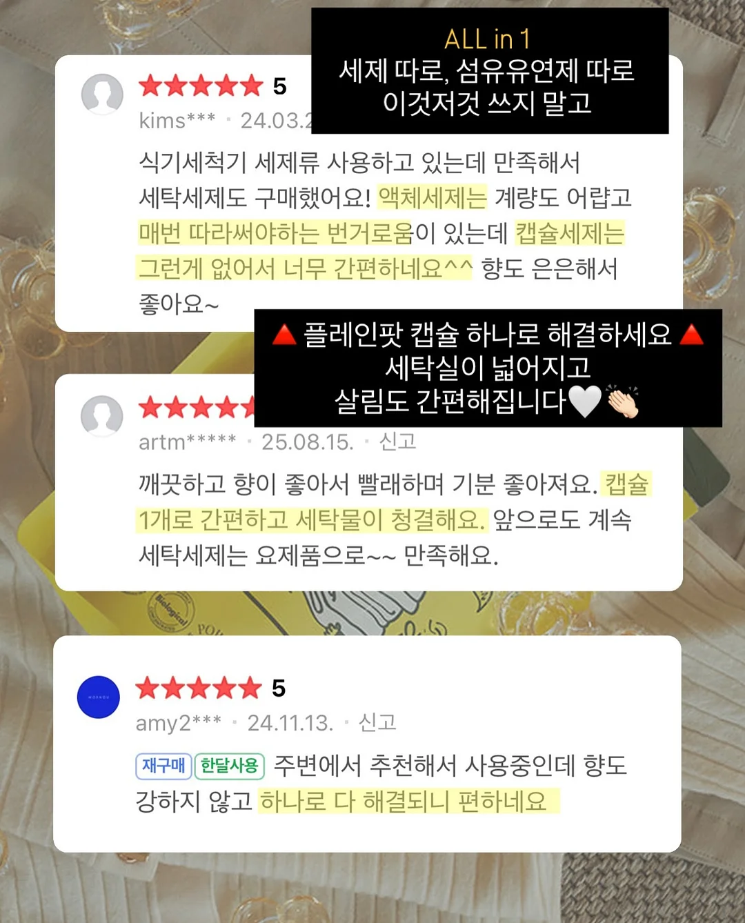 피쿠알 올리브오일 대마종자유 2in1 캡슐 11