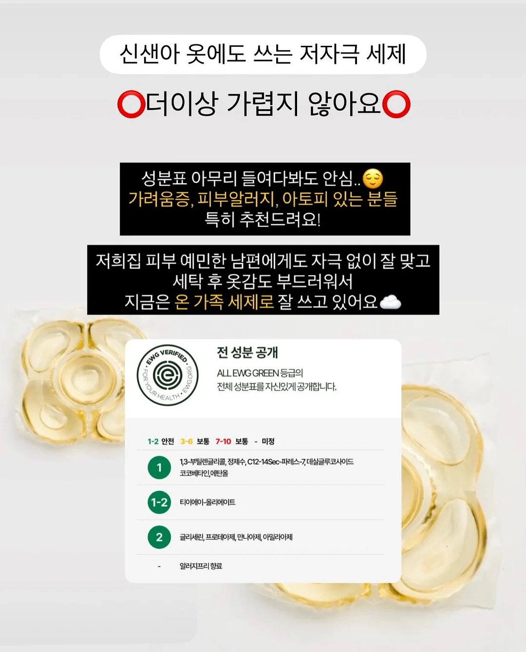 피쿠알 올리브오일 대마종자유 2in1 캡슐 5